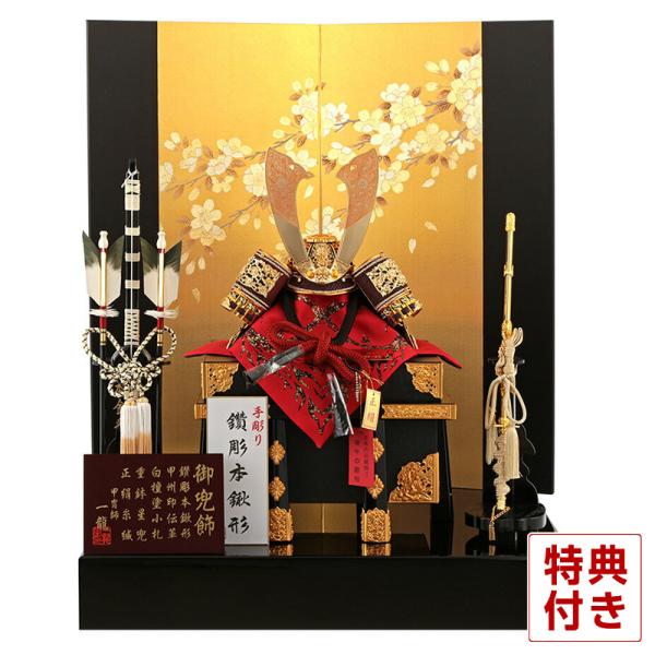 宝童作 【100周年記念祭】五月人形 兜平飾り 兜飾り 一龍作 京桜兜 正