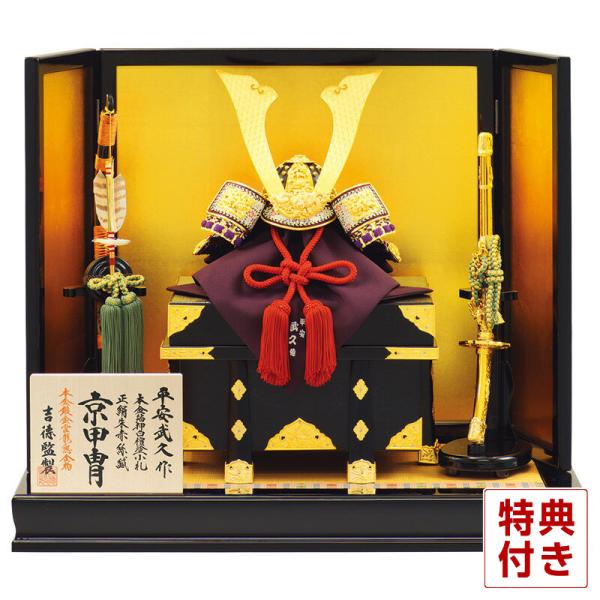 五月人形 コンパクト 吉徳 兜平飾り 兜飾り 京甲冑 平安武久作 雲龍金物之兜10号 床飾り 本金箔押白檀塗小札 正絹朱赤糸縅 h045-ys-536555 :h285-ys-536555:人形屋ホンポ(NINGYOYA HOMPO) - 通販 - Yahoo!ショッピング 五月人形 コンパクト 吉徳 兜平飾り 兜飾り 京甲冑 平安武久作 雲龍金物之兜10号 床飾り 本金箔押白檀塗小札 正絹朱赤糸縅 h045-ys-536555 :h285-ys-536555:人形屋ホンポ(NINGYOYA HOMPO) - 通販 - Yahoo!ショッピング