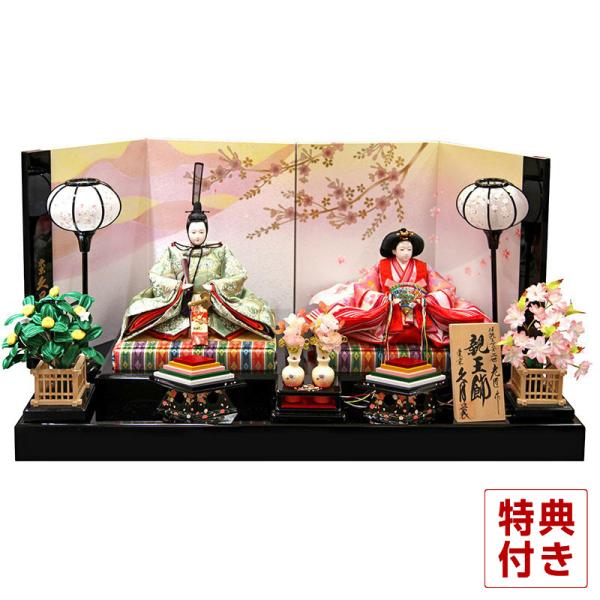 おしゃれ 親王飾り 雛人形 飾り方 人形 久月 H023 K 京十番親王 親王飾り 人形 雛 平飾り 平飾り 二世光匠作 かわいい インテリア 久月オリジナル頭 モダン ひな人形 H293 K 27 雛人形と五月人形の人形屋ホンポ