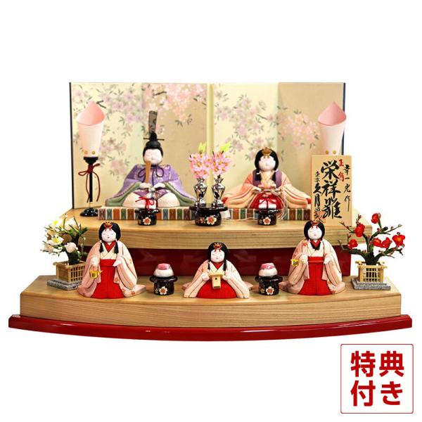 誠実】 値下げしました 久月 ひな人形 屏風 飾台付き abamedyc.com