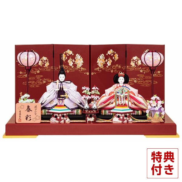 吉徳雛人形 新品 雛人形 吉徳大光 ひな人形 雛 平飾り 親王飾り 花ひいな 春彩 小三五