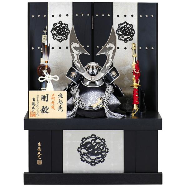 在庫一掃 五月人形 吉徳 兜収納飾り 兜飾り 縁起兜 H305 Ys 正絹黒糸縅 兜12号 剛毅