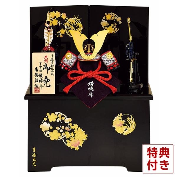 【最終お値引き】吉徳　五月人形　兜飾り 吉徳大光 【100周年記念祭】五月人形 コンパクト 吉徳 兜収納飾り 兜