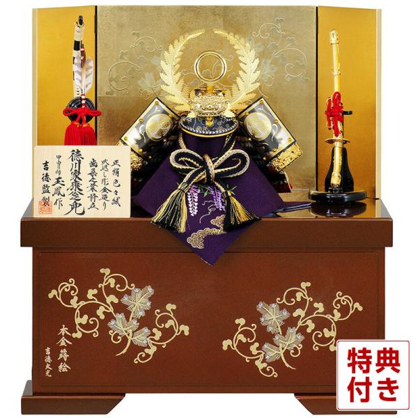 吉徳大光 【100周年記念祭】五月人形 コンパクト 吉徳 徳川家康公 兜