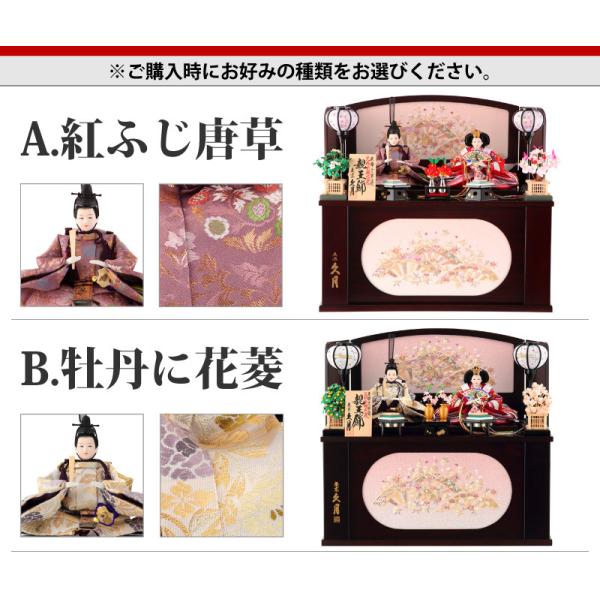 飾り方 久月 花柄金襴衣裳 雛人形 ひな人形 選べる2種類 親王飾り 季節玩具 雛 束帯十二単姿 収納飾り H303 Kcp Snr 雛人形と五月人形の人形屋ホンポ コンパクト収納飾り 花柄金襴衣裳 H303 Kcp Snr