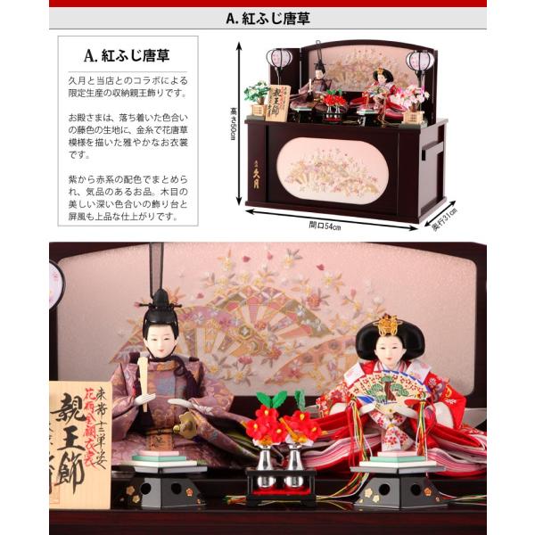 飾り方 久月 花柄金襴衣裳 雛人形 ひな人形 選べる2種類 親王飾り 季節玩具 雛 束帯十二単姿 収納飾り H303 Kcp Snr 雛人形と五月人形の人形屋ホンポ コンパクト収納飾り 花柄金襴衣裳 H303 Kcp Snr