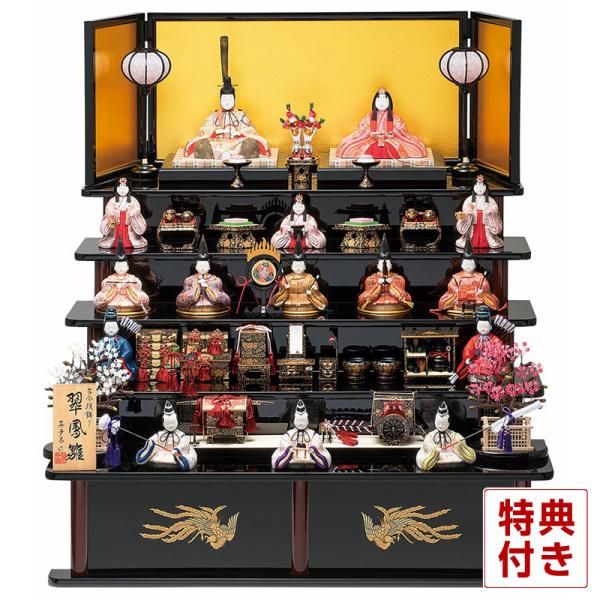 雛人形 真多呂 コンパクト ひな人形 雛 木目込人形飾り 五段飾り 十五