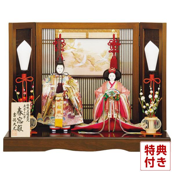 特価　吉徳大光　赤ちゃん顔　現代風　木目込み　親王雛 2508-honpo_h303-ys-305768