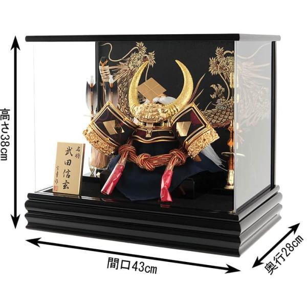 五月人形 武田信玄 兜ケース飾り 兜飾り 宝童作 武田兜 12号 アクリルケース H035 Mm 135 Buyee Buyee Japanese Proxy Service Buy From Japan Bot Online