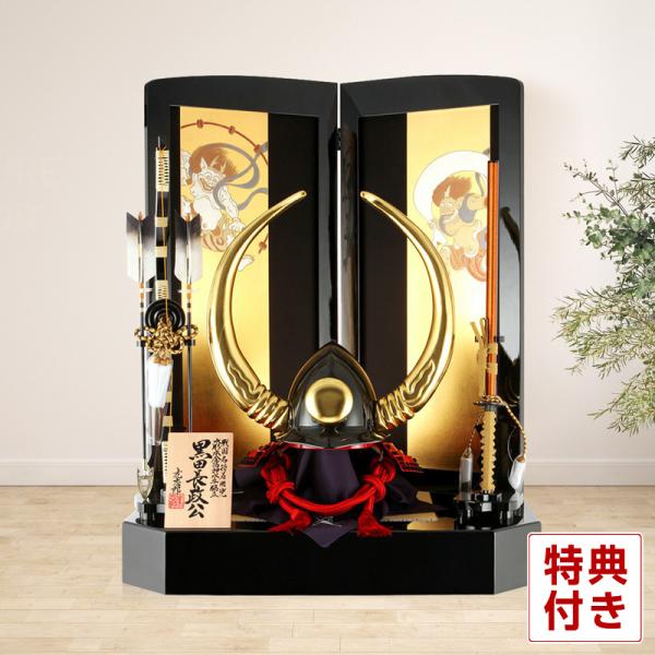 100周年記念祭】五月人形 鈴甲子雄山 黒田長政 着用 兜平飾り 兜飾り