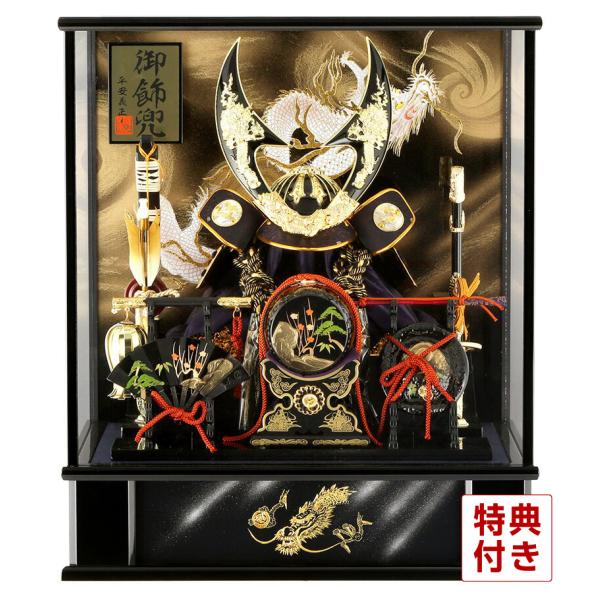 100周年記念祭】五月人形 平安義正 兜ケース飾り 兜飾り 黒金兜 10号