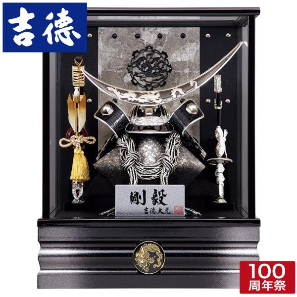吉徳大光 【100周年記念祭】五月人形 コンパクト 吉徳 伊達政宗 兜