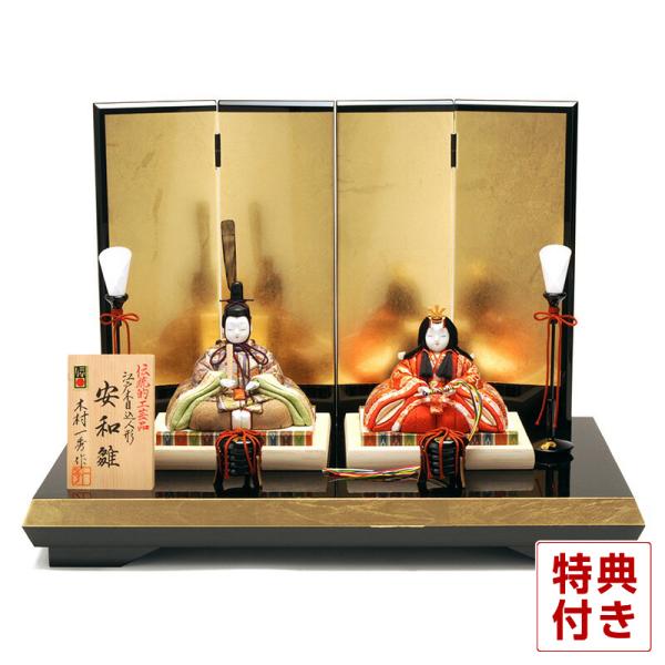 人気の春夏 雛人形 飾り方 コンパクト おしゃれ 木目込み 一秀 木村一秀作 安和雛 正絹 17号 伝統的工芸品 H023 Ih 090 平飾り インテリア 親王飾り 木製 ひな人形 お雛様 500円引きクーポン