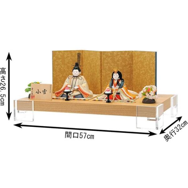雛人形 おしゃれ 飾り方 コンパクト 平飾り おしゃれ 雛 H023 Koi 432e 名匠 逸品飾り 木目込み 幸一光 小雪 目入頭 正絹 屏風e アクリル足付飾台 H023 Koi 432e インテリア ひな人形 お雛様 Koi 432e 雛人形と五月人形の人形屋ホンポ