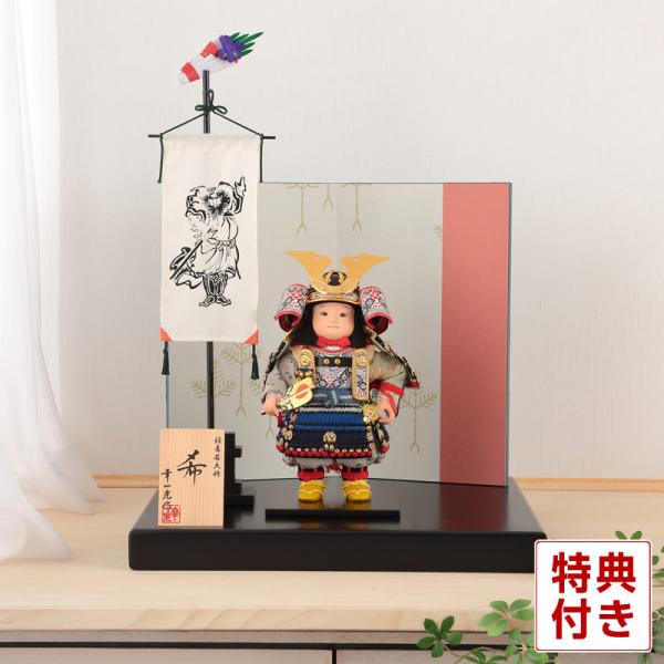 幸一光 【100周年記念祭】五月人形 コンパクト 松崎人形 子供大将飾り