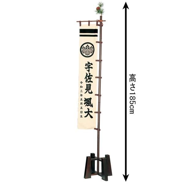 五月人形豊久名前旗室内用室内飾り初陣名前旗 大 家紋 名前 生年月日入れ代金込み立台付h025 Mo 733029 Buyee Buyee 提供一站式最全面最专业现地yahoo Japan拍卖代bid代拍代购服务