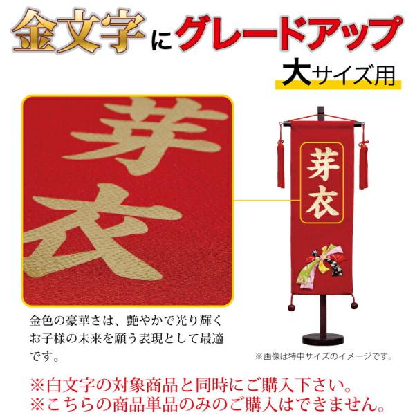 名前旗雛人形村上鯉幟 金文字 名前入れ代追加加工料大サイズ専用mk Name Kin L Buyee Buyee 提供一站式最全面最專業現地yahoo Japan拍賣代bid代拍代購服務