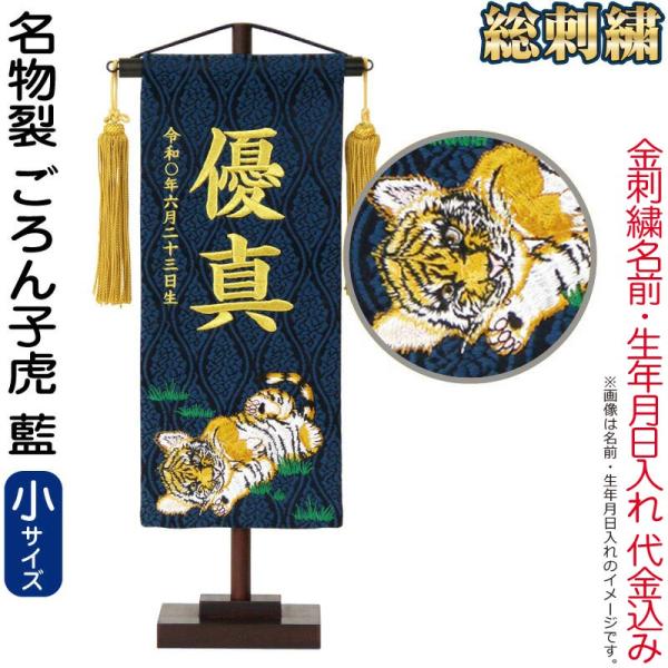 村上鯉のぼり 五月人形 村上鯉 名前旗 男の子 初節句 端午の節句 名物
