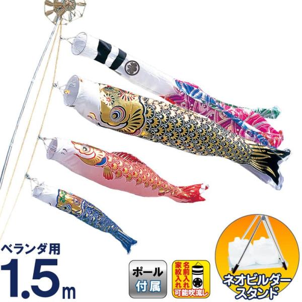 ダイヤ鯉のぼり こいのぼり 豊久 ダイヤ鯉 鯉のぼり 庭園用 ベランダ用