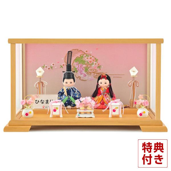 【100周年記念祭】雛人形 ひな人形 木目込人形飾り ケース飾り 親王飾り 角田勝俊作 ひなまり(TM) 木製道具 h043-n-hinamari-c2-4