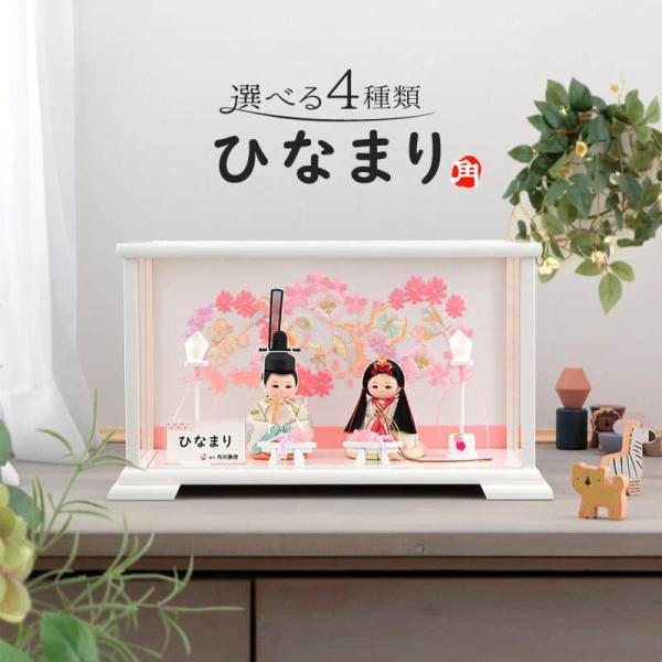 【100周年記念祭】雛人形 コンパクト お雛様 木目込み かわいい おしゃれ ケース飾り 親王飾り 角田勝俊作 ひなまり 帯地背景 h063-n-hinamari-c2-6