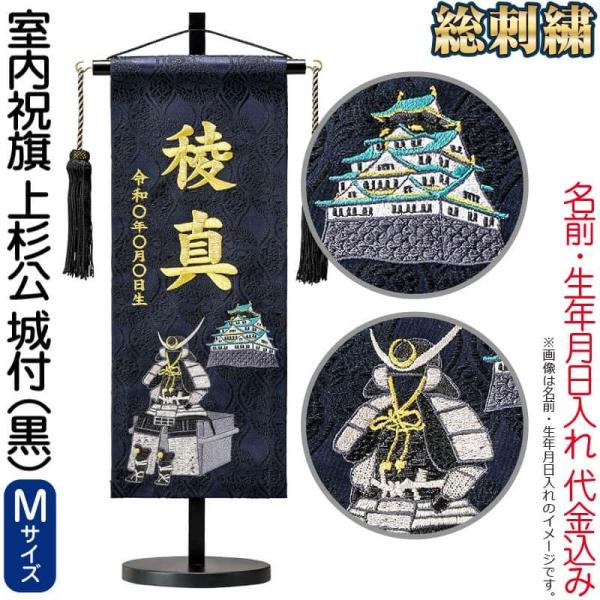 上杉謙信 旗の通販 価格比較 価格 Com