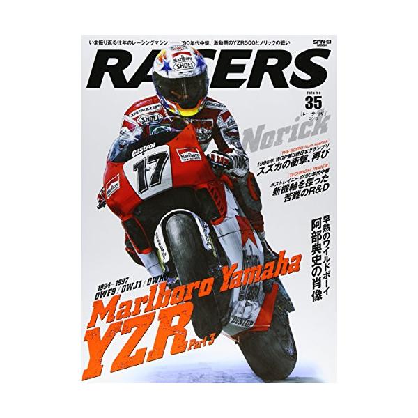 RACERS - レーサーズ - Vol.35 Marlboro Yamaha YZR Part3 '90年代 中盤激動期のYZR500 と ノリック