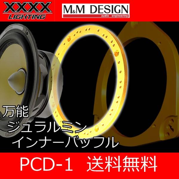 エムアンドエム PCD-1 ベストセラージュラルミンインナー エムアンドエム PCD-1 ベストセラージュラルミンインナー