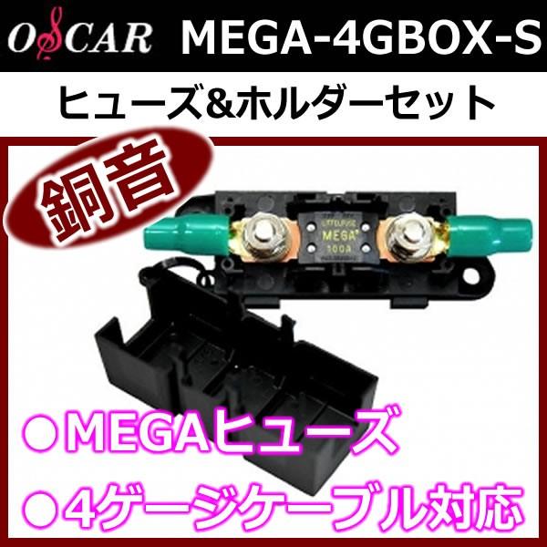 オスカー銅音MEGAヒューズ＆ホルダーセット4ゲージ用 銅音リング