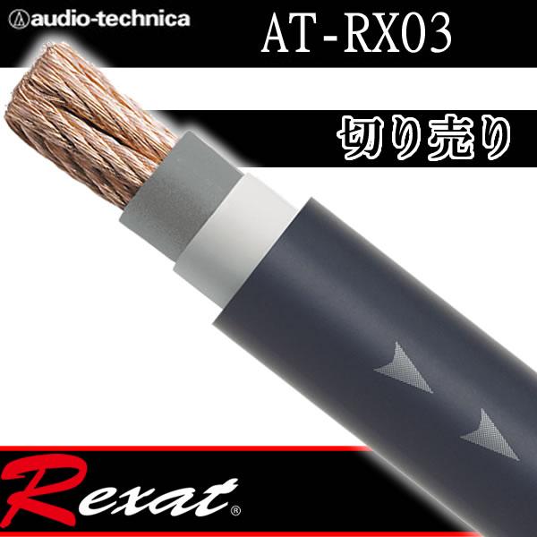 オーディオテクニカ　パワーケーブル　AT-RX03 レグザット　美品 product_image_1701069945.jpg?