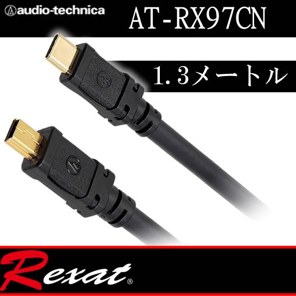 レグザット レグザット AT-RX97CN/1.3 USBケーブル1.3メートル USBーC
