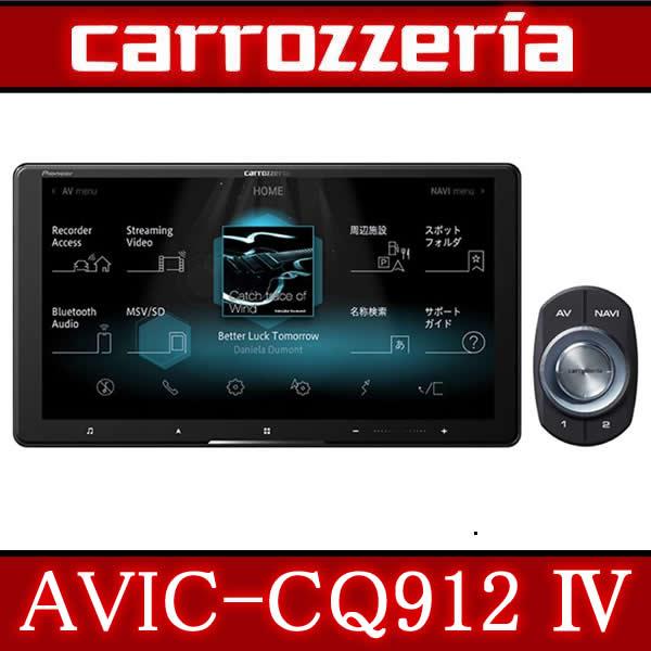 カロッツェリア GW限定セール カロッツェリア AVIC-CQ912 IV サイバー