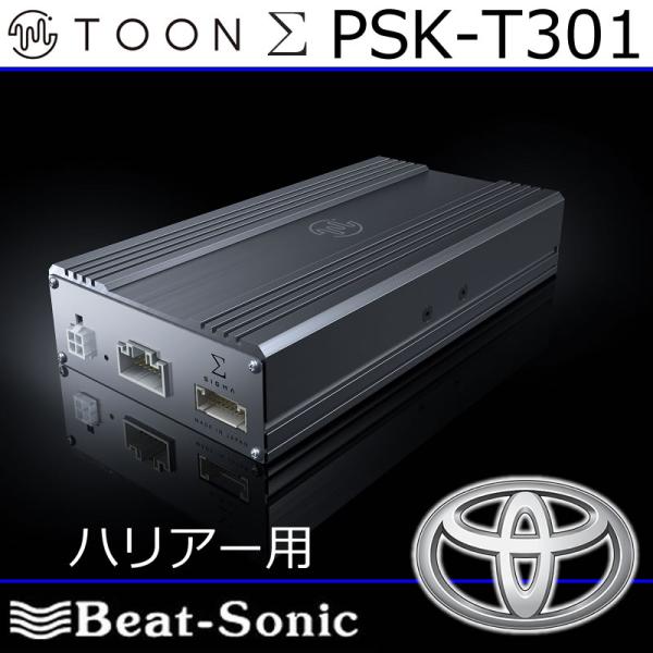 BeatーSonic（ビートソニック） ビートソニックTOON PSK-T301 ハリアー
