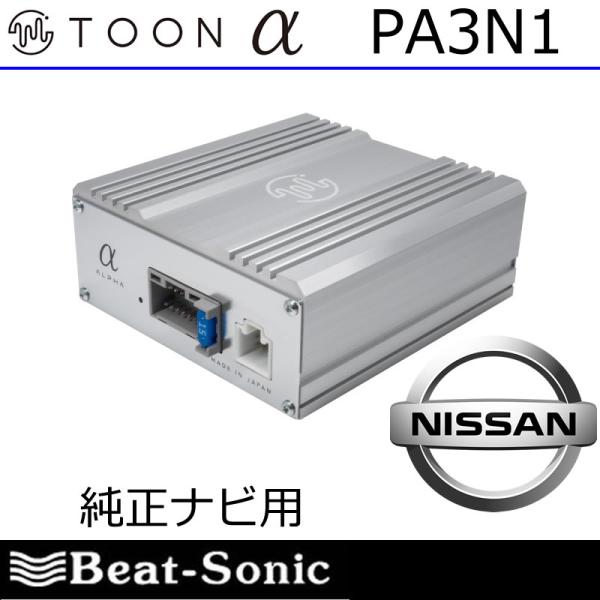 BeatーSonic（ビートソニック） ビートソニックTOON PA3D1 ミツビシ