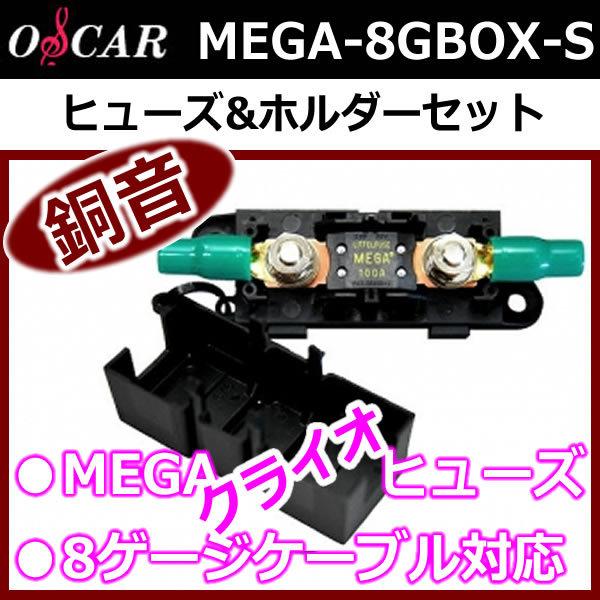 オスカー銅音MEGA