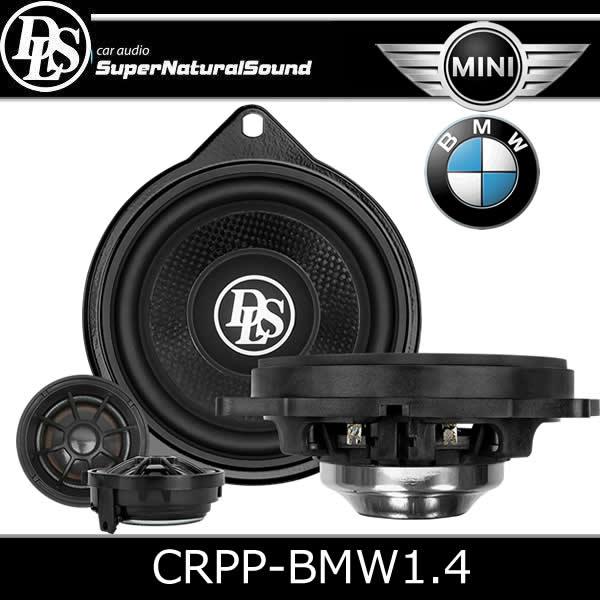 DLS正規品 CRPP-BMW1.4 BMW-MINI専用セパレート2WAYスピーカー 主にE型