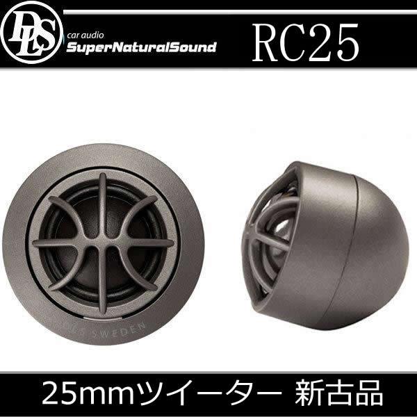 新品ツイーター DLS RC25ツイーター セパレート2WAYスピーカーRCS62等
