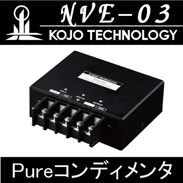 1080　光城精工　Nve-03 +Ve-02 +clone2 1080 光城精工 Nve-03 +Ve-02 +clone2 カーオーディオ用電源フィルタ