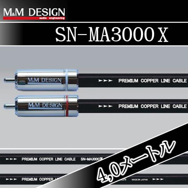 自動車 ｍ ｍデザイン ｍａ７０００ ｍａ５０００ ｍａ３０００ ｍａ２２００ ｍａ１７００ ｒｃａケーブル ｓｎ ｍａ２５００ ｍｓ７５００ Ma3000 4m ｍ ｍデザイン ｒｃａケーブル ｓｎ ｍａ３０００ ３ ４ ０メートルｍ ｍデザイン ｒｃａケーブル ｓｎ