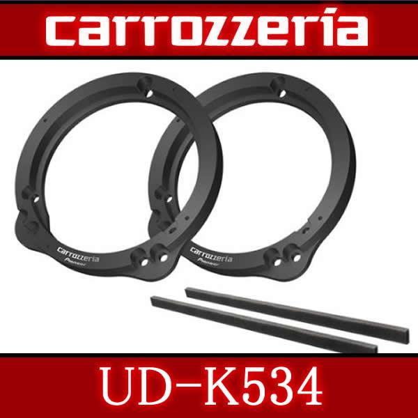カロッツェリア カロッツェリア UD-K534 インナーバッフル 主にホンダ