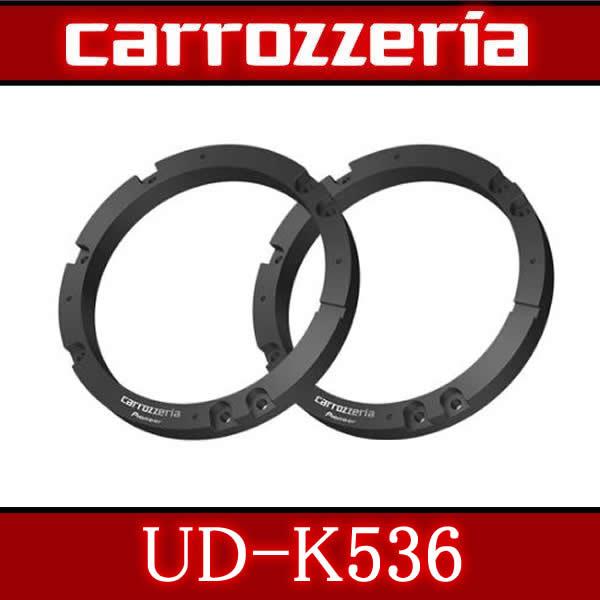 カロッツェリア カロッツェリア UD-K536 インナーバッフル スズキ/VW