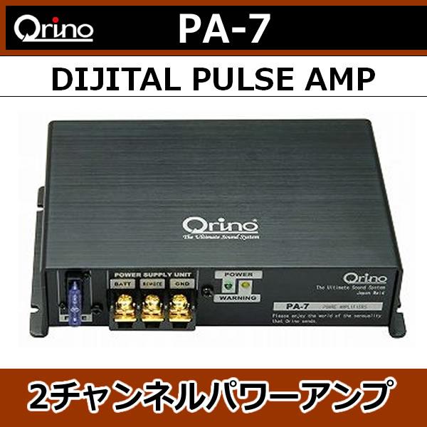 キュリノ Pa 7 パワーアンプ ハイブリッド車や電気自動車にもお勧めできる省電力型パワーアンプ しかも小さいので設置場所に困りません Qrino Pa7 25hz Online Shop 通販 Yahoo ショッピング
