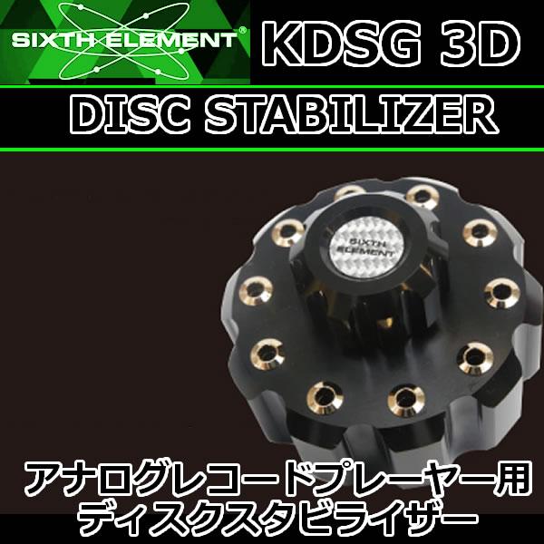 SIXTH-ELEMENT/シックスエレメント KDSG 3D Disc Stabilizer アナログ