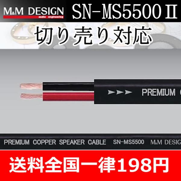 25hz-onlineshop_sn-ms5500