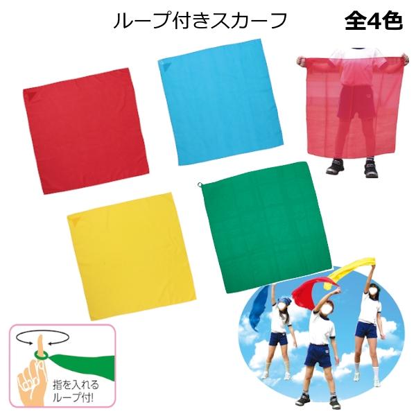 ◆ダンスにぴったり、自由な表現ができるカラースカーフです。◆運動会や体育祭の応援などにも使える。◆4色あり、色をお選びください。◇サイズ：約700×700mm◇材質：ポリエステル【ネコポスご希望の場合】・ネコポスをご希望の場合は、商品画像に...