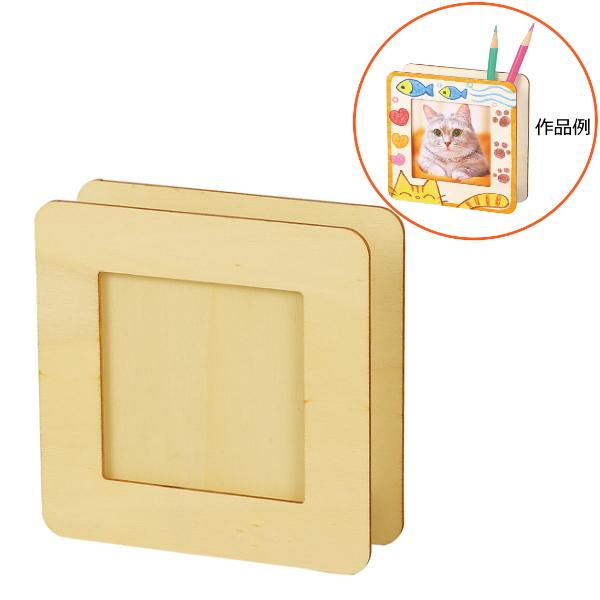 ◆フレーム部分にお絵かきしてオリジナルの小物入れを作ろう！◆鉛筆やものさしなどを入れたり、日用品の入れ物に使ったり、使い道いろいろ！◆前面にはLスクエア判（89×89mm）の写真が入る。◆卒園、進級記念や父の日、母の日のプレゼントなどいろい...