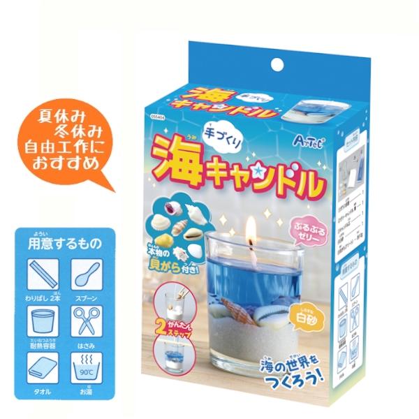 ジェルキャンドルでつくる 手作り海キャンドル グラス付 貝がら付 説明