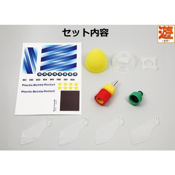 超飛距離 ペットボトルロケットキット Buyee Buyee Japanese Proxy Service Buy From Japan Bot Online