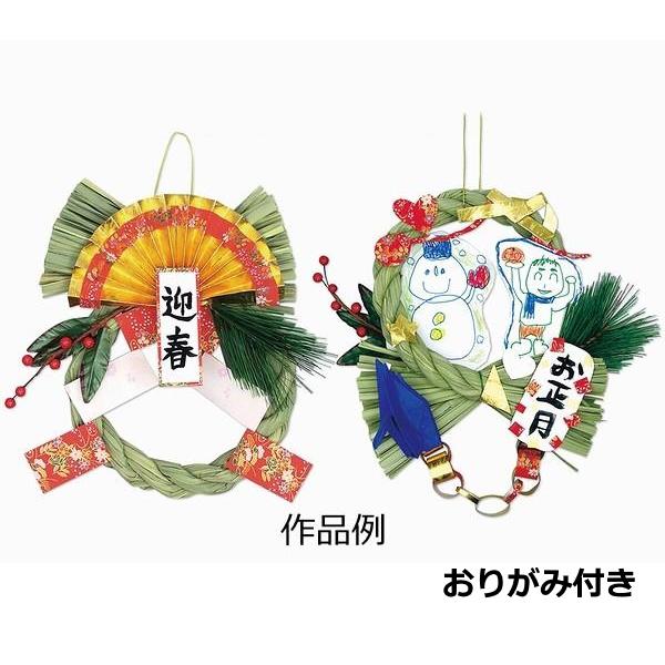 しめなわ作り 装飾用おりがみ12色付 正月飾り 玄関 お飾り 謹賀新年 魔除け お守り