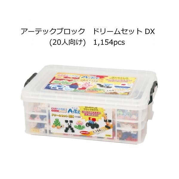 アーテック ドリームセット DX 076534 (ブロック) 価格比較 - 価格.com